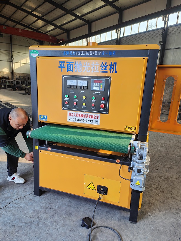 平面拋光機