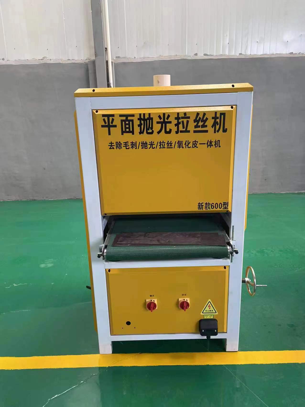 平面拋光機